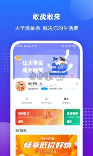 掌上大学app安卓2025最新版