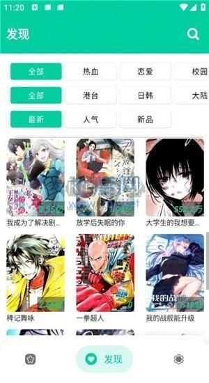 云漫漫画app安卓2026最新版