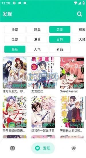云漫漫画app安卓2026最新版