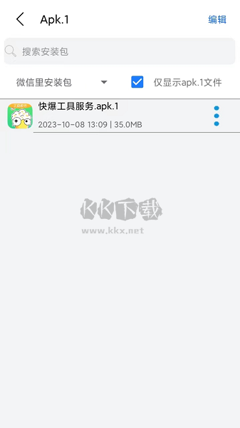 apk1器最新版本