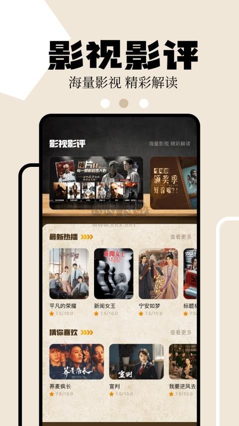 狮子影评APP安卓版