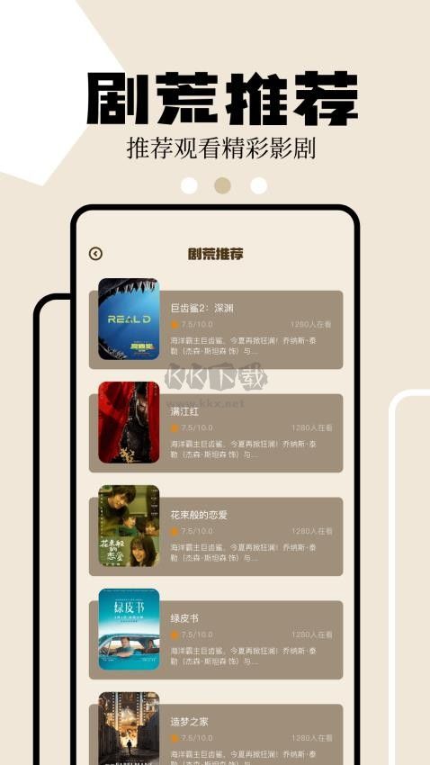 狮子影评APP安卓版