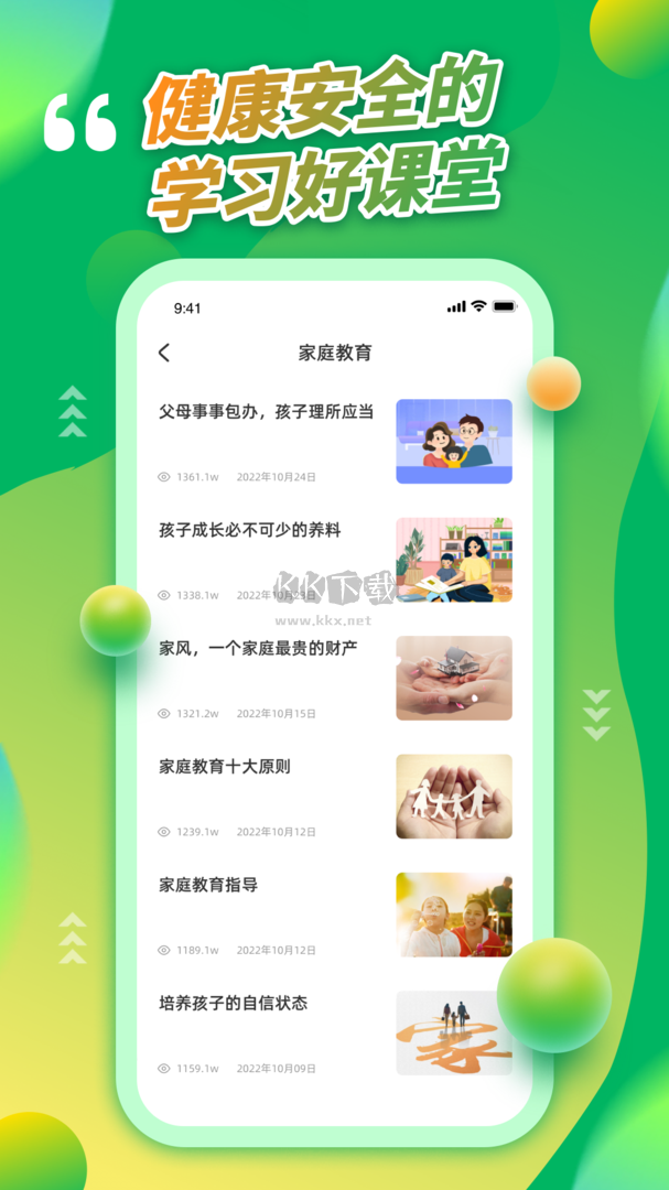青骄第二课堂app安卓版2025最新