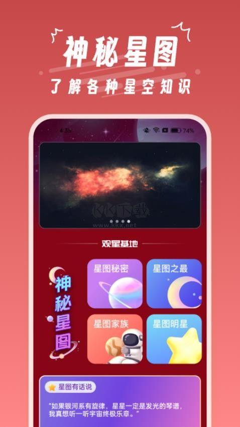 魔王桌面APP