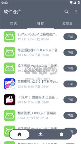 软件仓库2025年最新版
