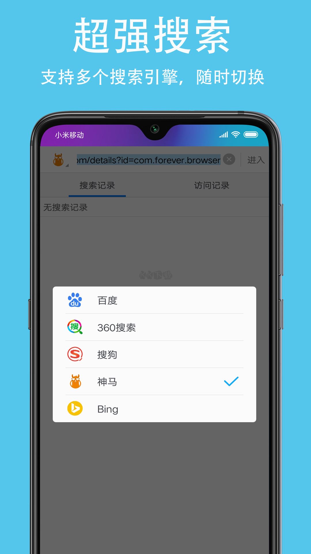 久久浏览器极速版APP