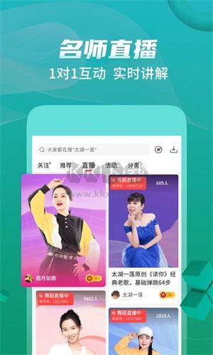 糖豆广场舞会员解锁版