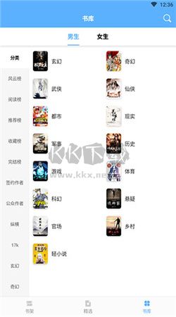 快搜小说阅读器app官方版最新