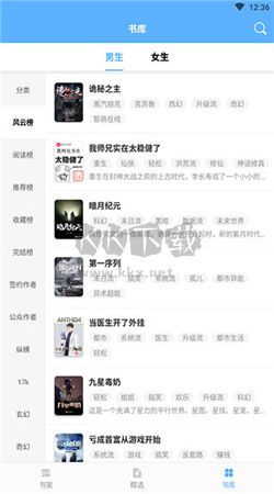 快搜小说阅读器app官方版最新