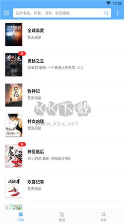 快搜小说阅读器app官方版最新