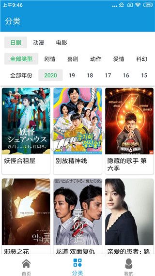 嘀哩日剧2026最新版