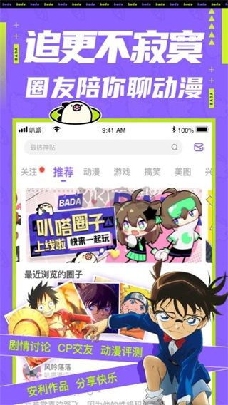 叭嗒看漫画2025官方版