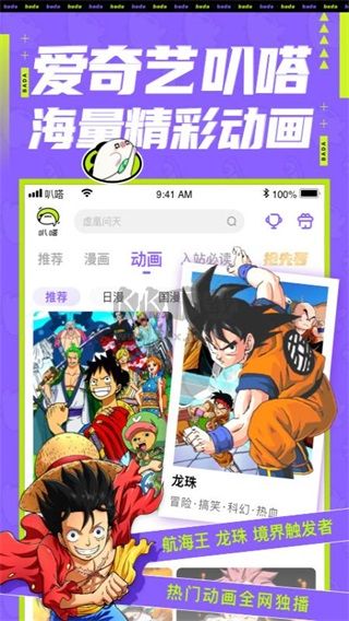 叭嗒看漫画2025官方版