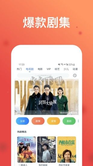 WTV影视大全播放器2025手机版