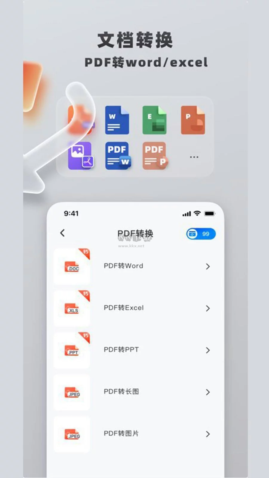 手机助手app官方2025最新版
