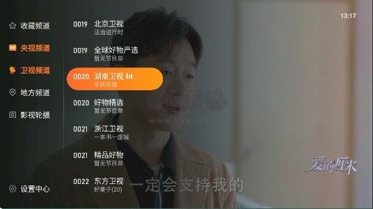 飞沙电视纯净版