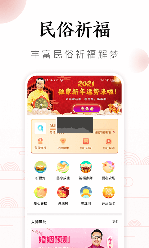 吉历万年历最新版本