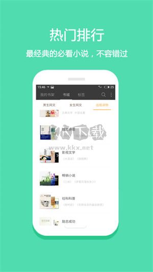 悦读免费读小说最新版