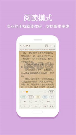 悦读免费读小说最新版