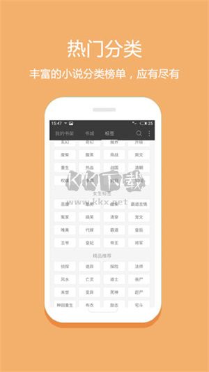 悦读免费读小说最新版