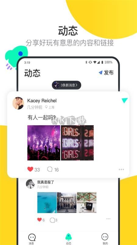 阿聊通讯2025安卓版