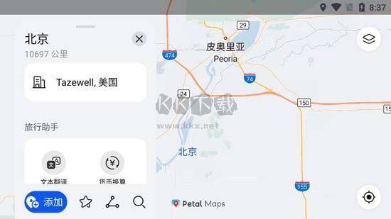 华为Petal地图官方版