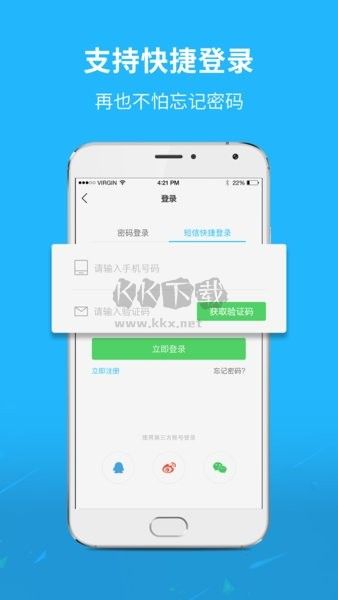 灵通资讯2026手机版