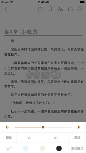 八零电子书小说APP