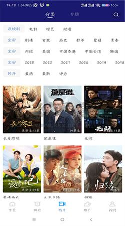 蓝天视频app安卓版2026最新