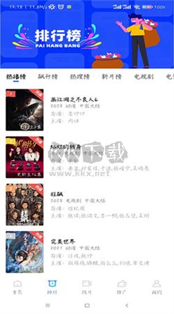 蓝天视频app安卓版2026最新