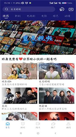 蓝天视频app安卓版2026最新