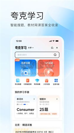 夸克app官网最新版