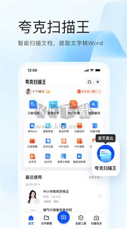 夸克app官网最新版