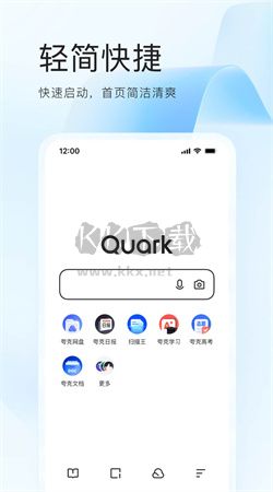 夸克app官网最新版