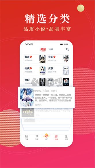 点众阅读appapp官网最新版