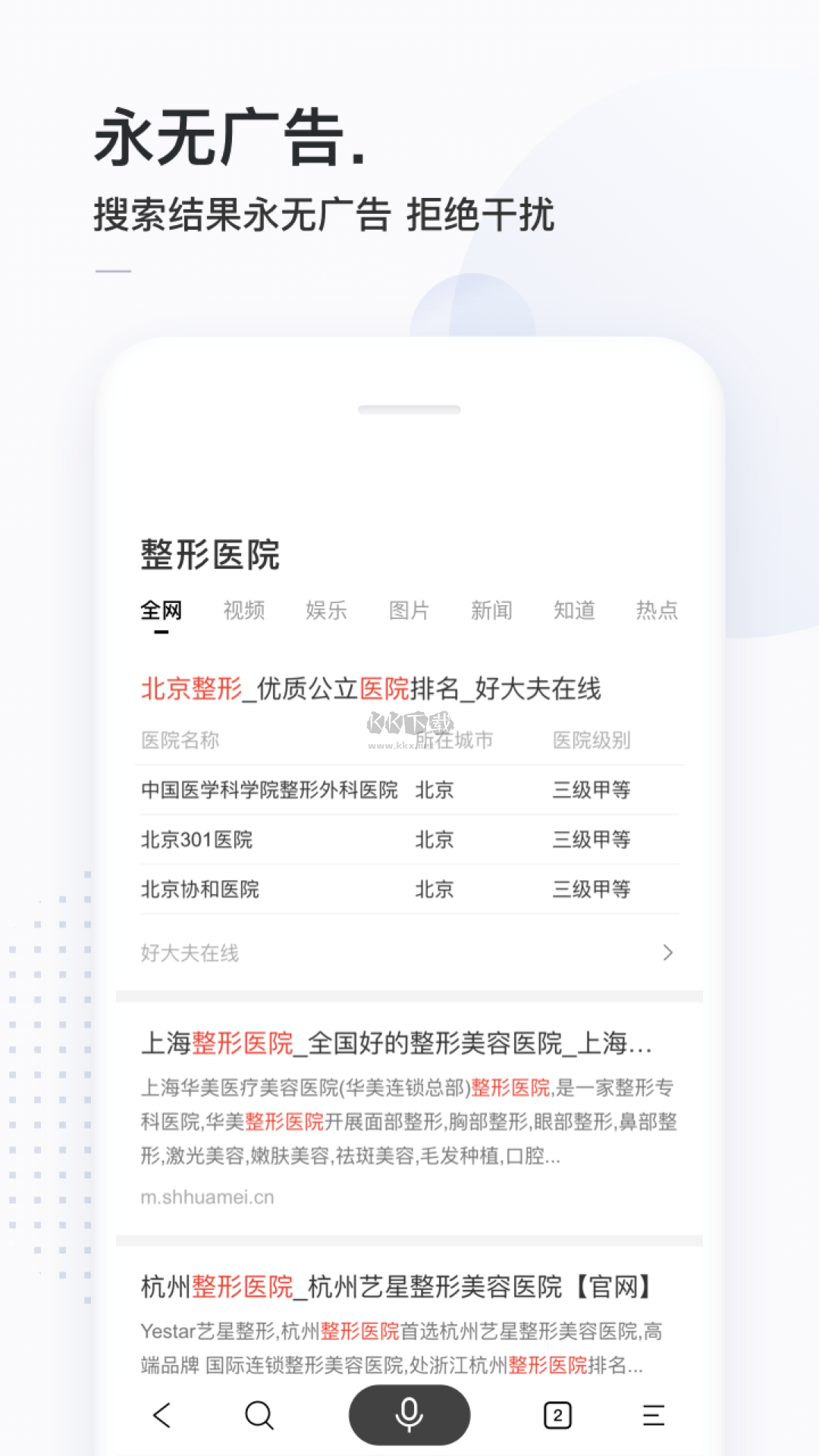 简单搜索app安卓版2025最新