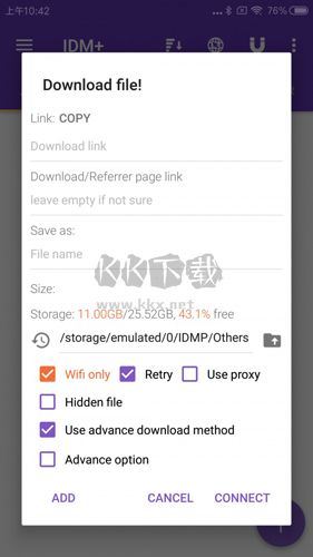 idm器app安卓中文版最新