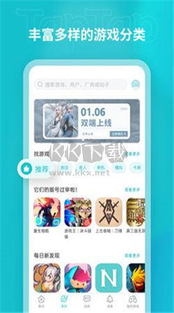 taptap官方正版2025最新