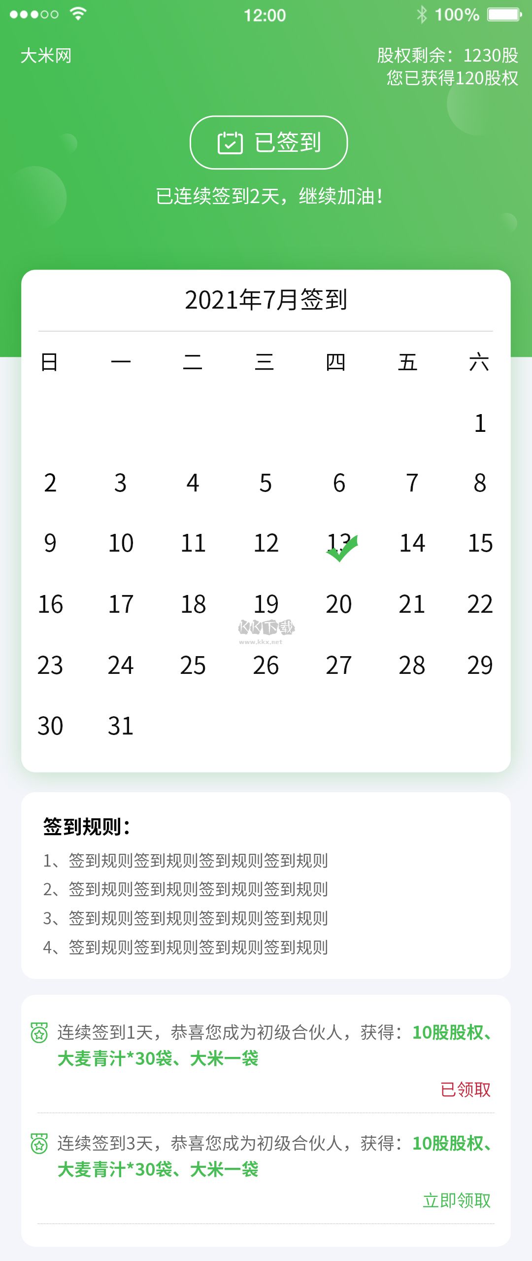 大米网2025最新安卓版