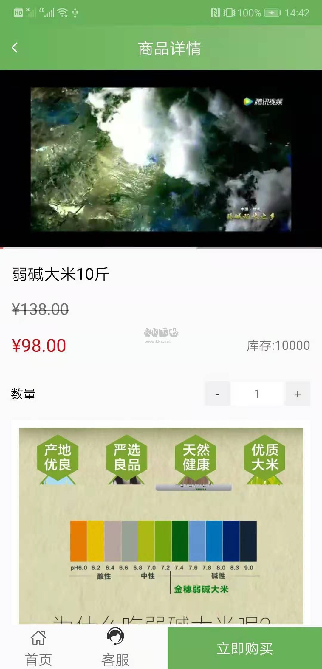 大米网2025最新安卓版