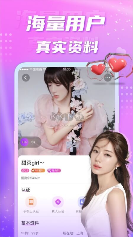 聊缘2025最新手机版