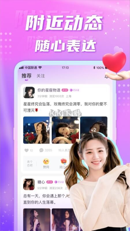 聊缘2025最新手机版