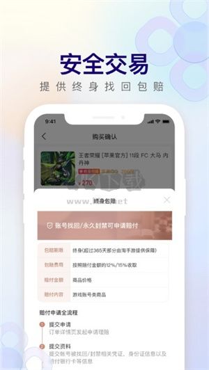 淘手游app官方版2026最新