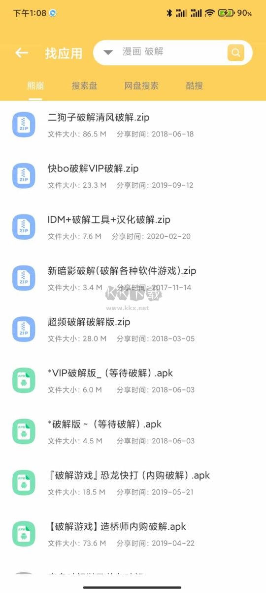 资源大师Plus破解版