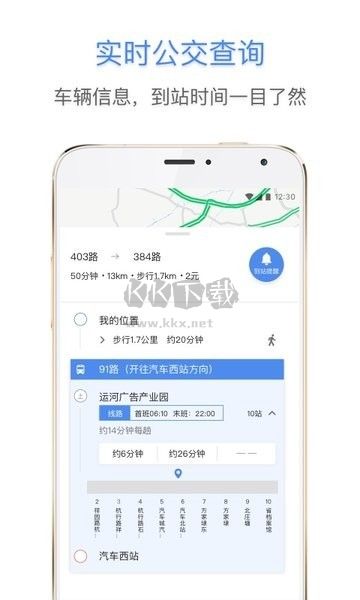 E都市地图app官方版2025最新