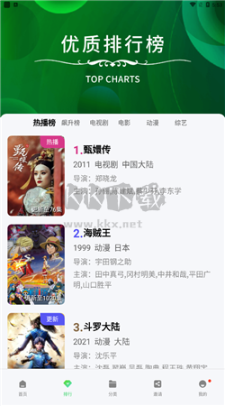 银杏视频app官网版2025最新