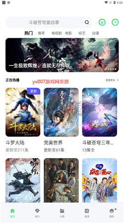 银杏视频app官网版2025最新