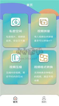 lutube视频app安卓版2025最新