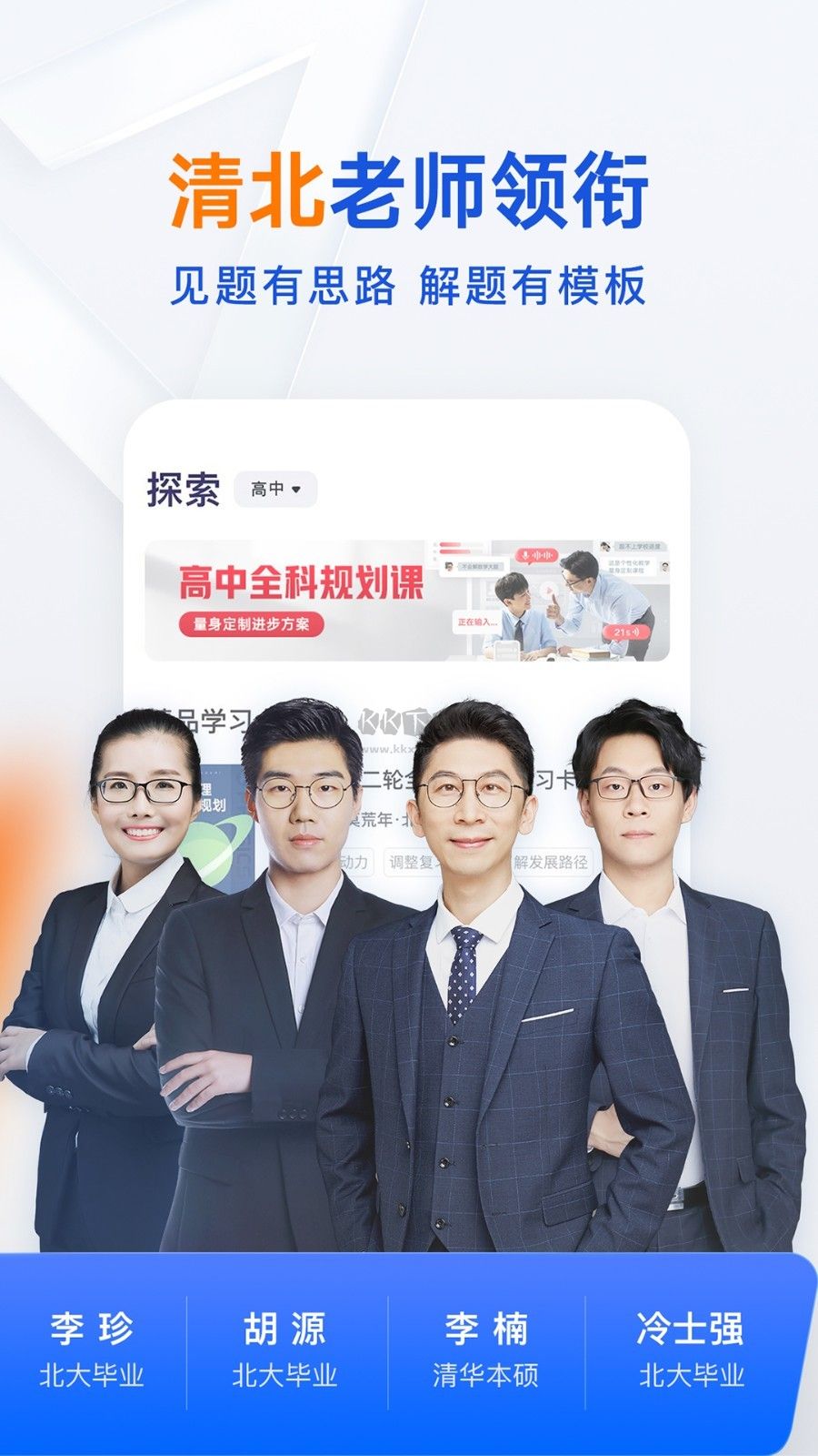 有道领世2026最新版本