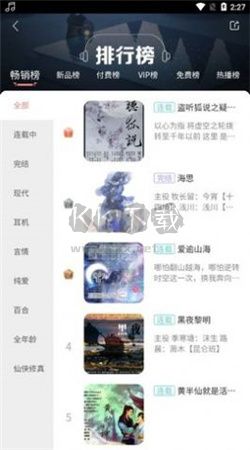 哇塞fm官方版2026最新